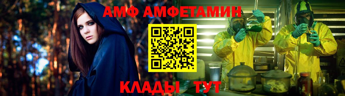 АМФЕТАМИН Premium Новочеркасск