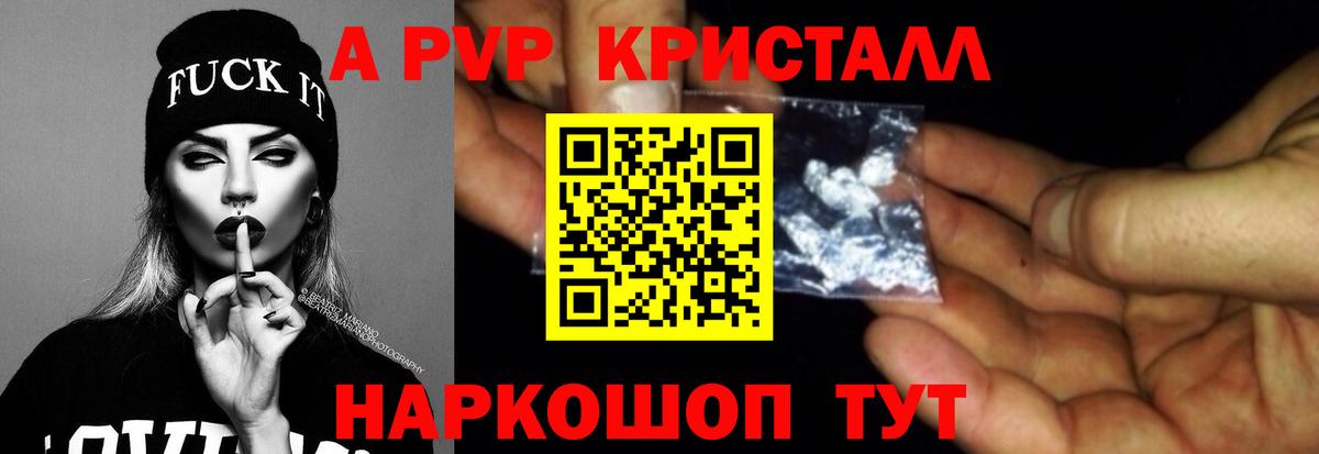 APVP Соль Новочеркасск