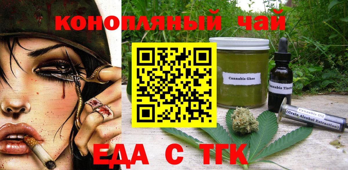 Новочеркасск  Canna-Cookies марихуана  Вход с VPN 