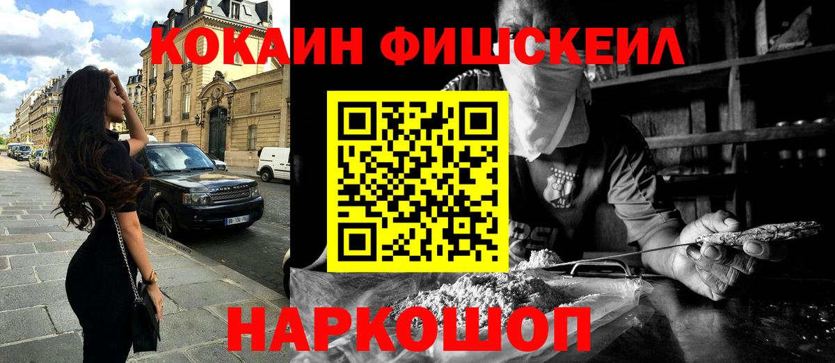 КОКАИН Перу  Вход с VPN  Новочеркасск  Cocaine Колумбийский 