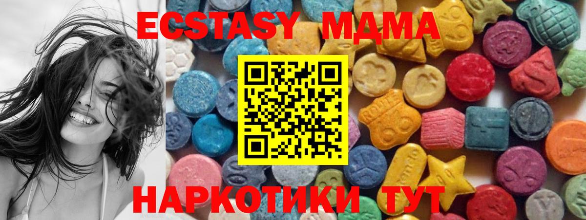 Ecstasy ешки  Вход с VPN  ЭКСТАЗИ  Ecstasy таблы  Новочеркасск 