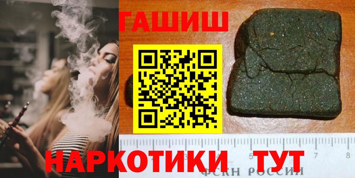 Новочеркасск  Гашиш хэш  Вход с VPN  наркошоп  ГАШИШ хэш 
