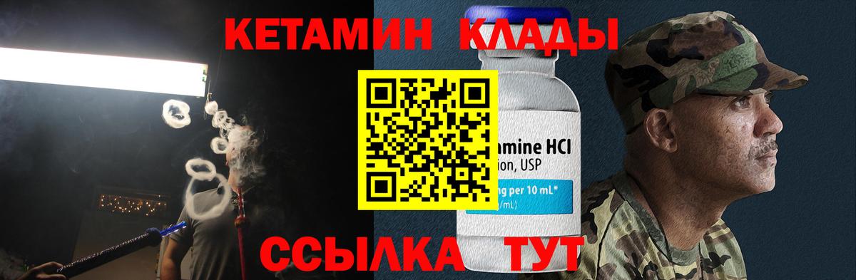 Кетамин ketamine Новочеркасск