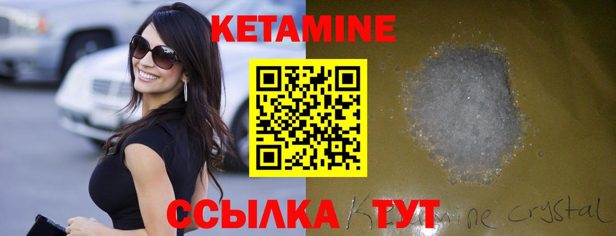 Кетамин VHQ  Вход с VPN  Новочеркасск 