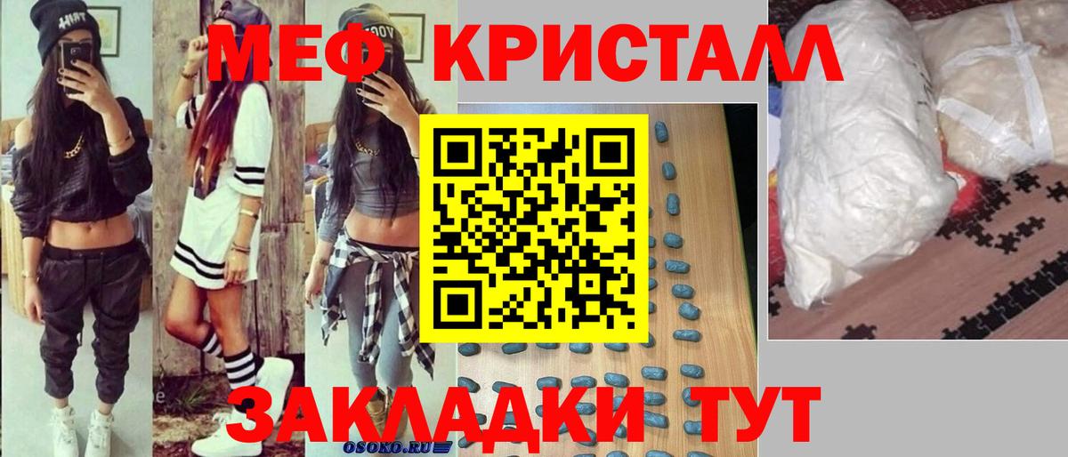 МЕФ 4 MMC  МЕФ  Новочеркасск  Вход с VPN  МЯУ-МЯУ mephedrone 