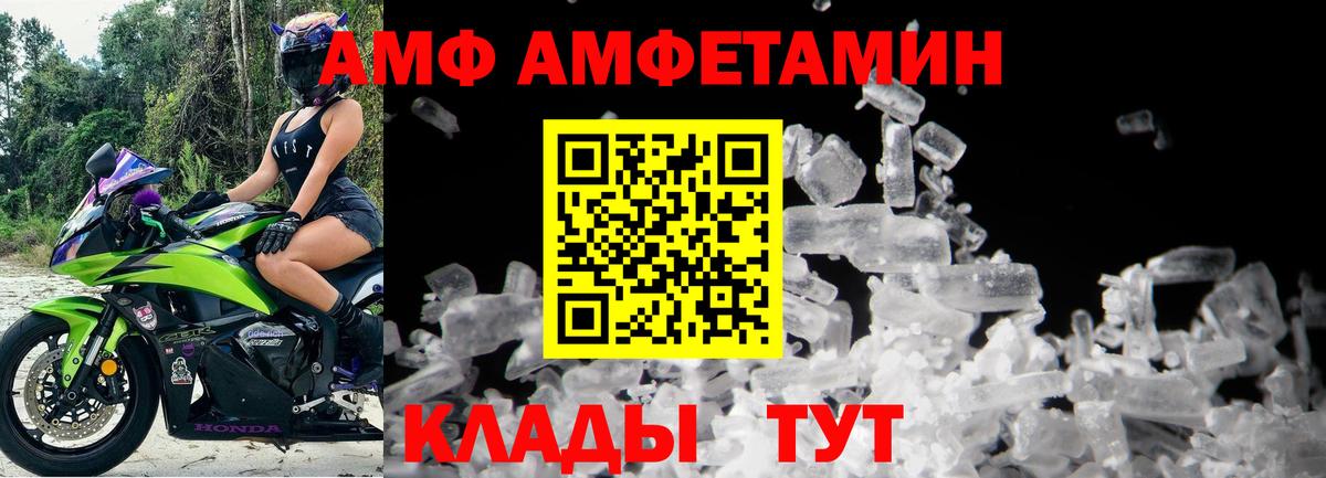 Новочеркасск  Метамфетамин Methamphetamine  Вход с VPN 