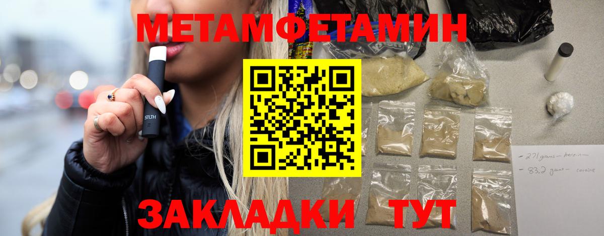 МЕТАМФЕТАМИН винт Новочеркасск