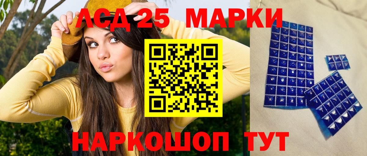 Марки 25I-NBOMe 1500мкг  Марки NBOMe  Новочеркасск  Марки 25I-NBOMe 1500мкг  Вход с VPN 