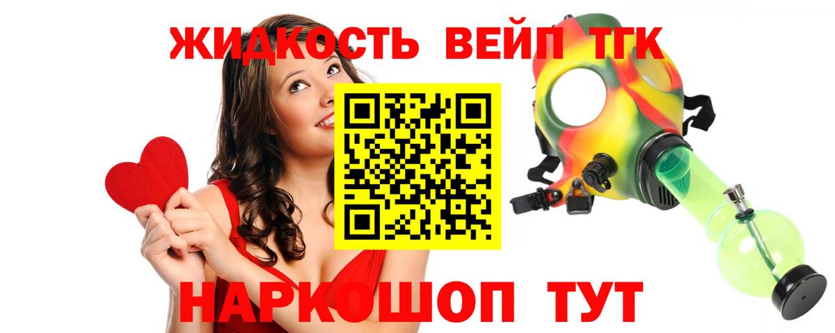 Дистиллят ТГК THC oil  Вход с VPN  Новочеркасск 